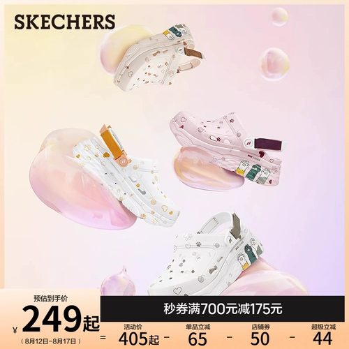 Skechers, трендовые летние тапочки в стиле Crocs, пляжная обувь на платформе, комфортные босоножки, женский стиль, увеличивают рост, подходят для носки на улице