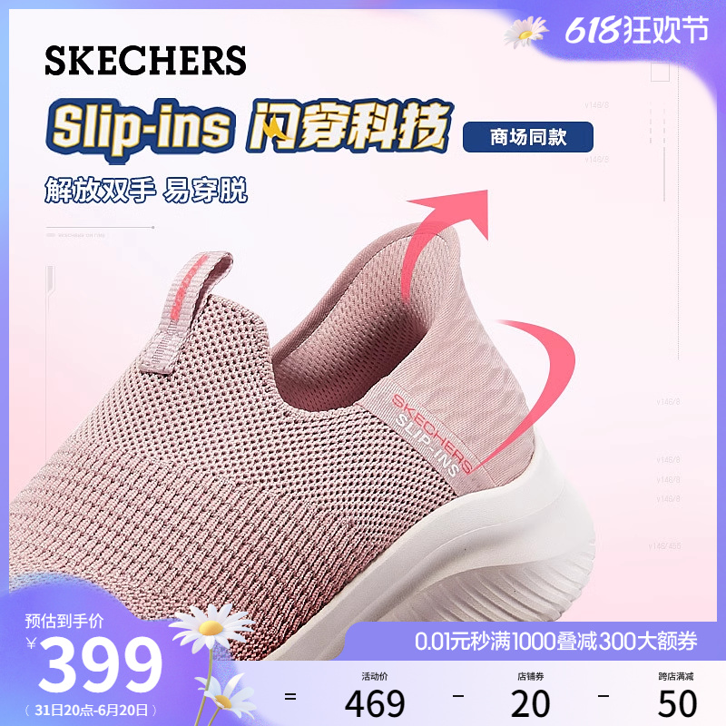 【闪穿鞋】Skechers斯凯奇Slip ins不弯腰一脚蹬女舒适休闲健步鞋 - 图0