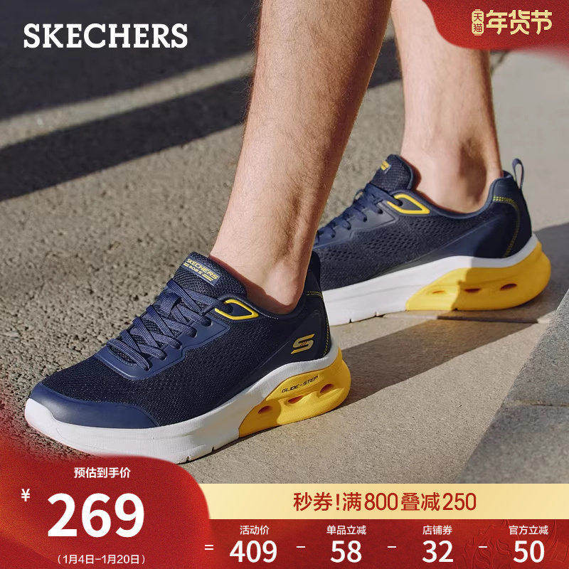 斯凯奇舒适百搭春季流行时尚男休闲软底鞋厚底增高跑步鞋健步鞋,淘宝优惠券,粉丝福利购,淘宝优惠卷