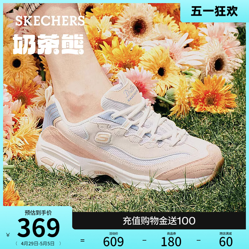 Skechers斯凯奇奶茶熊qq豆乳春夏女鞋休闲运动鞋厚底增高老爹鞋 - 图0