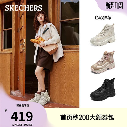Skecher honey cake shoes for women in autumn and winter thick sole heightening