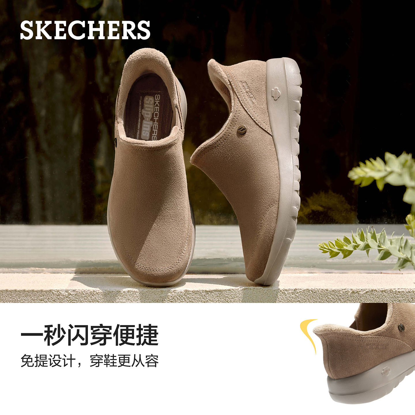 斯凯奇闪穿鞋|冬季流行女鞋健步鞋一脚蹬加绒保暖休闲运动鞋棉鞋,淘宝优惠券,粉丝福利购,淘宝优惠卷