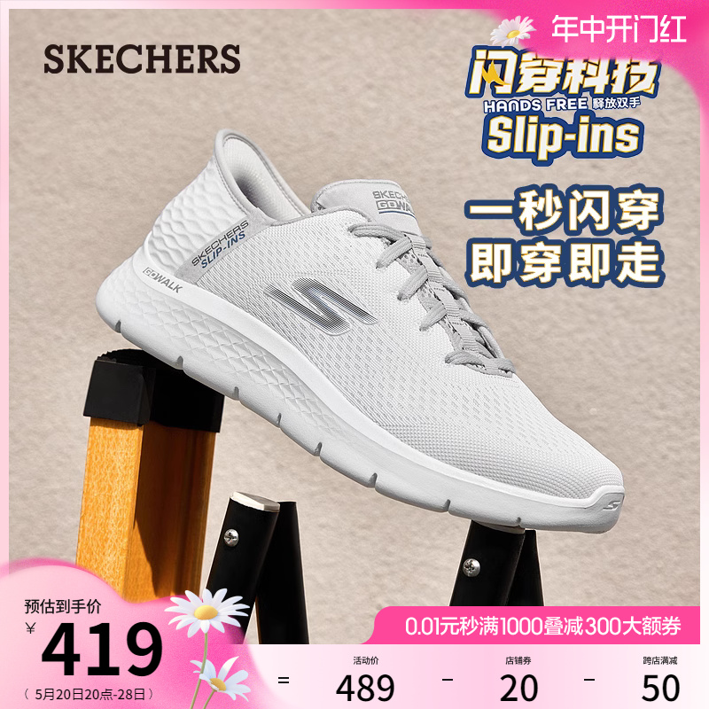 【闪穿鞋】Skechers斯凯奇slip ins系列24年夏新款男鞋缓震健步鞋 - 图0