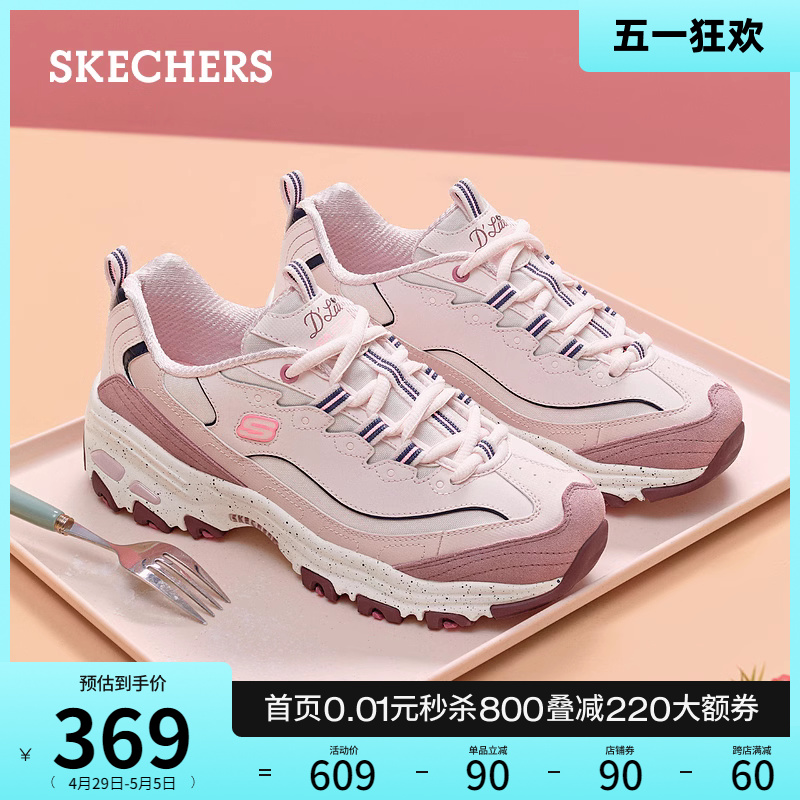 Skechers斯凯奇春夏女鞋缓震舒适运动鞋厚底休闲鞋增高老爹鞋 - 图0