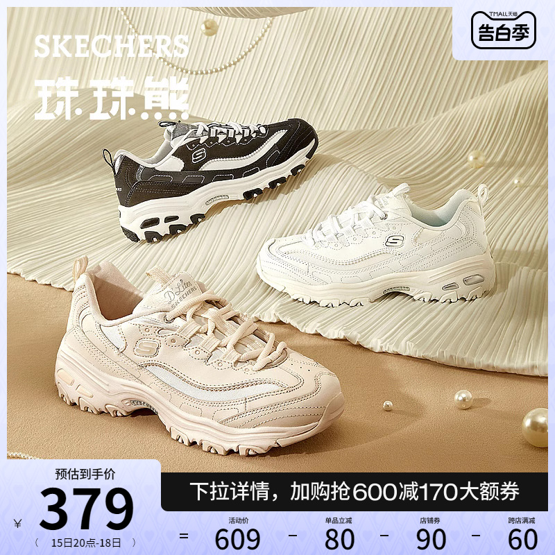 Skechers斯凯奇珠珠熊小香风女鞋熊猫鞋夏季厚底增高显脚瘦老爹鞋 - 图0