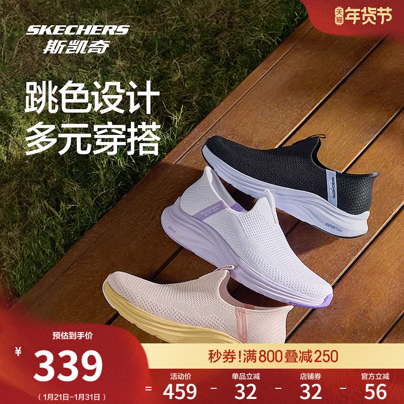 闪穿鞋斯凯奇|春季流行时尚女厚底健步鞋一脚蹬休闲鞋深口单鞋,淘宝优惠券,粉丝福利购,淘宝优惠卷