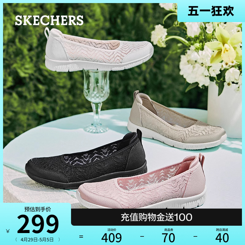 Skechers斯凯奇2024年夏季新款女鞋透气蕾丝单鞋浅口平底鞋妈妈鞋-图0