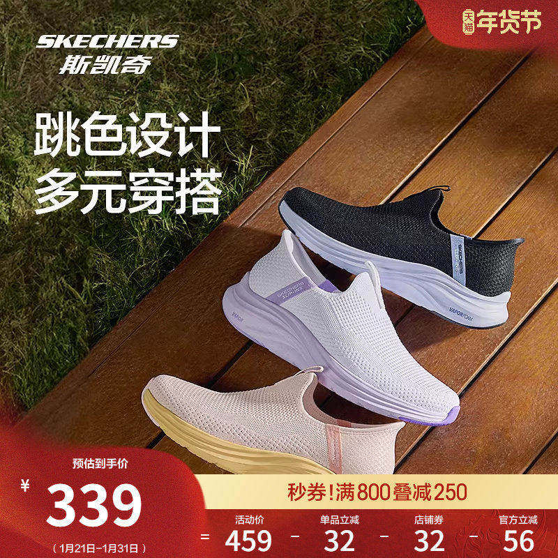 闪穿鞋斯凯奇|春季流行时尚女厚底健步鞋一脚蹬休闲鞋深口单鞋,淘宝优惠券,粉丝福利购,淘宝优惠卷