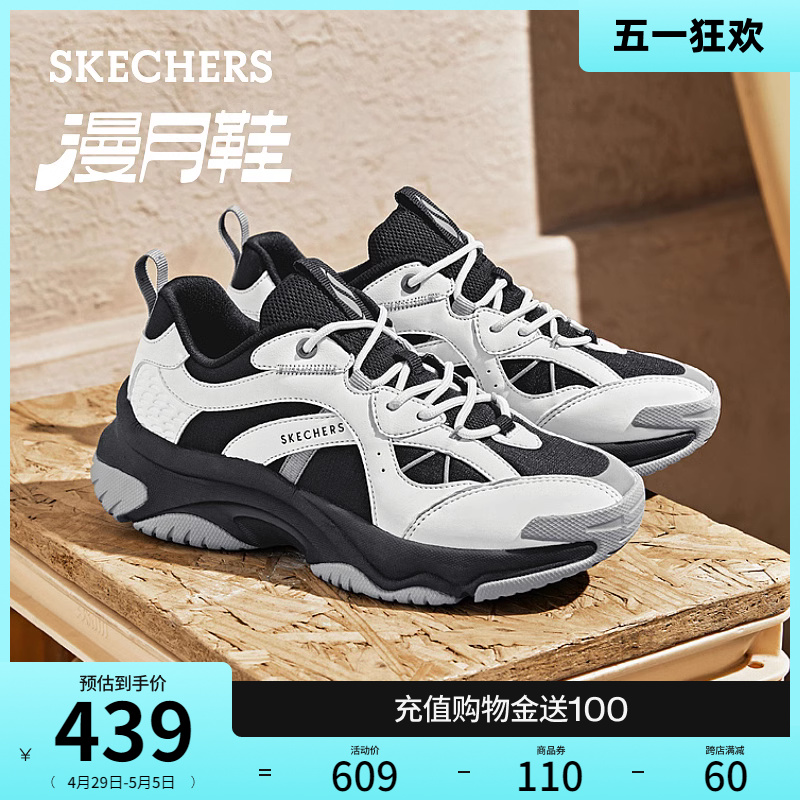 【成毅同款】Skechers斯凯奇漫月鞋女鞋厚底跑鞋休闲运动鞋老爹鞋-图0