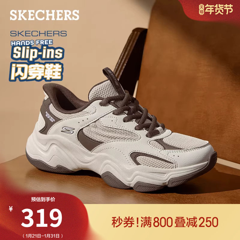 斯凯奇云朵泡芙闪穿鞋|2026春季新款女熊猫鞋老爹鞋休闲运动鞋,淘宝优惠券,粉丝福利购,淘宝优惠卷