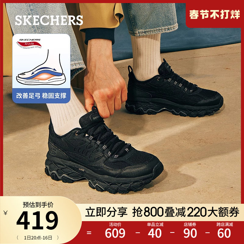 skechers春新款网布拼接时尚运动男 skechers老爹鞋