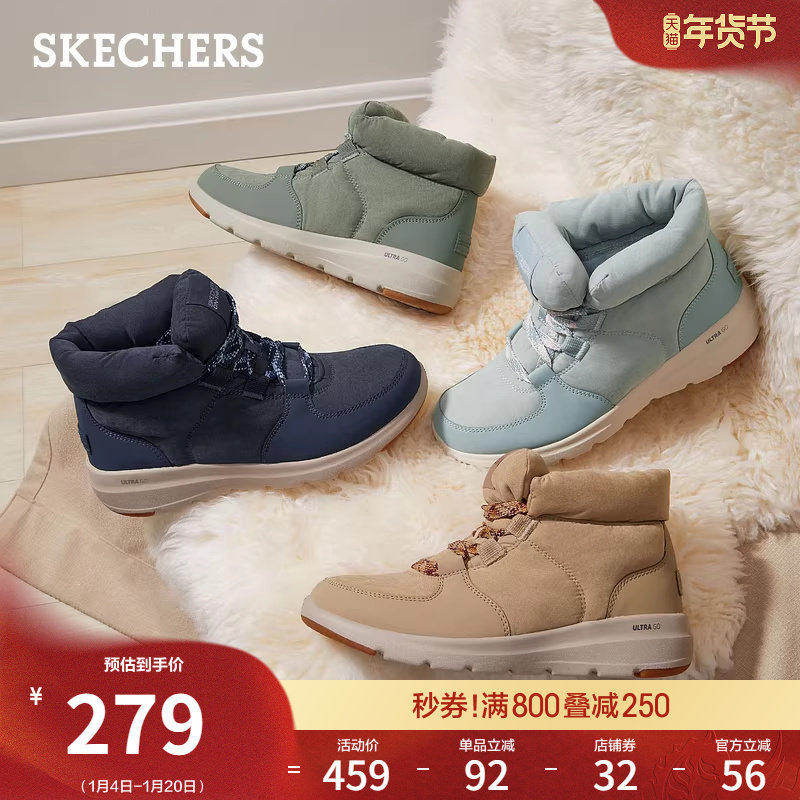 斯凯奇面包鞋冬季女保暖短筒雪地靴子舒适加绒厚底高帮鞋时尚冬靴,淘宝优惠券,粉丝福利购,淘宝优惠卷