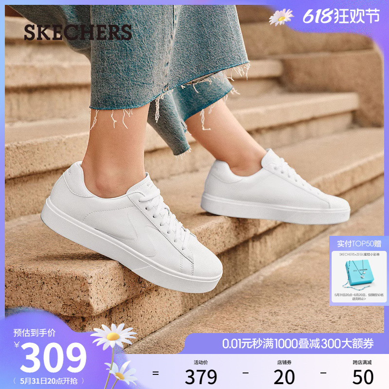 Skechers斯凯奇夏季女鞋经典小白鞋舒适板鞋时尚纯色百搭休闲鞋