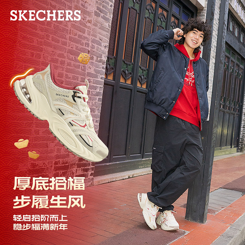 斯凯奇闪穿福跃鞋|2026马年限定男女款厚底老爹鞋时尚休闲运动鞋,淘宝优惠券,粉丝福利购,淘宝优惠卷