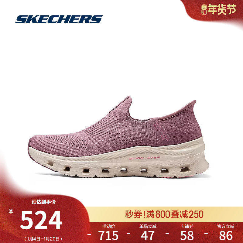 闪穿鞋斯凯奇|春季女鞋厚底健步鞋妈妈鞋一脚蹬休闲鞋散步鞋,淘宝优惠券,粉丝福利购,淘宝优惠卷