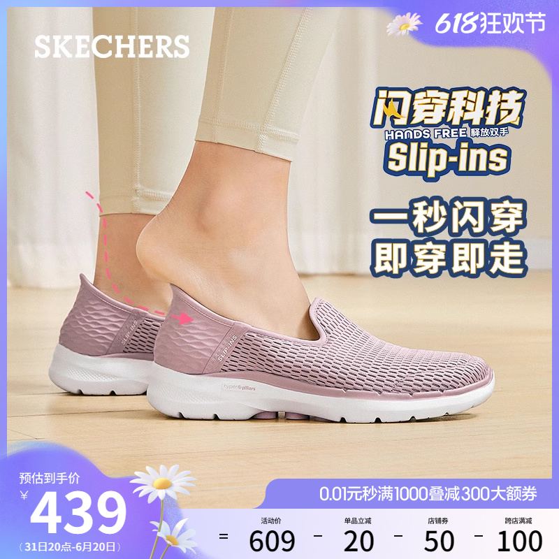 【闪穿鞋】Skechers斯凯奇Slip ins系列夏健步鞋一脚蹬休闲鞋女鞋 - 图0