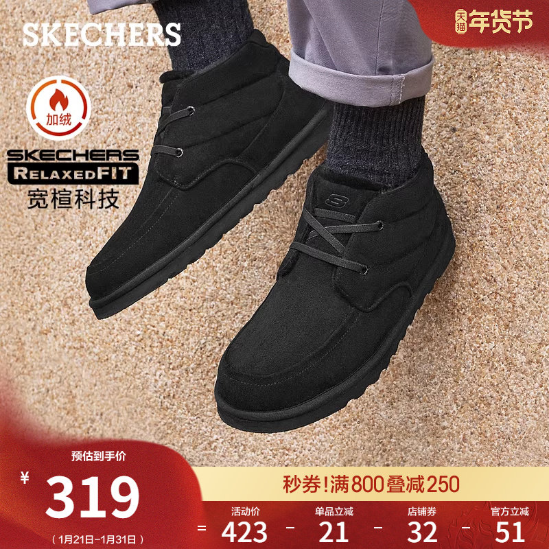 斯凯奇冬季男脚宽脚胖加绒保暖雪地靴厚底冬靴棉鞋耐磨户外休闲鞋,淘宝优惠券,粉丝福利购,淘宝优惠卷