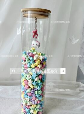 透明玻璃竹木盖密封幸运星瓶