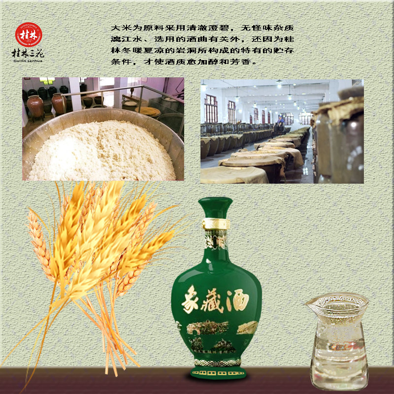 桂林三花酒象藏50度10年5年绵柔米香型白酒高度送礼整箱6瓶500ml