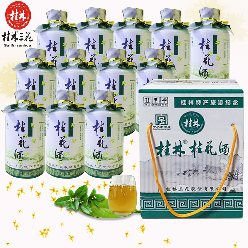 整箱桂林三花特产桂花小酒版18度男女125ML12瓶蜜酒低度甜酒 - 图3