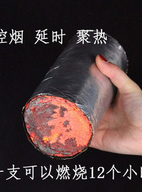 特大号加粗非无烟艾条