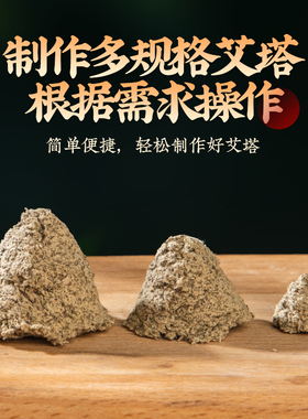 艾塔模具艾绒隔姜灸工具