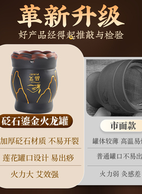 【导热温润】多功能砭石艾灸罐