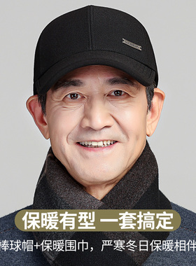 老人冬季帽子保暖棒球帽鸭舌帽