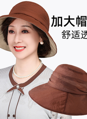 中老年人女士夏季薄款妈妈防晒帽