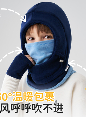全遮挡儿童帽子围脖一体2026新款