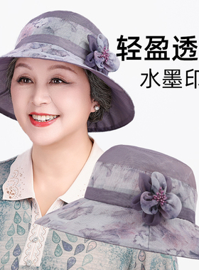 中老年帽子女春秋遮阳帽薄款透气