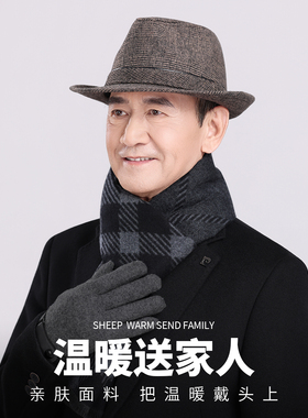 英伦复古爵士帽男士2026秋冬新款中老年爸爸防风爷爷保暖绅士礼帽