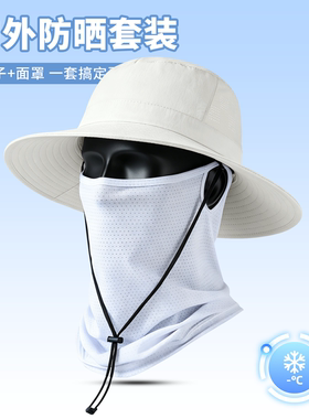 男士夏季户外防晒面罩套装凉感