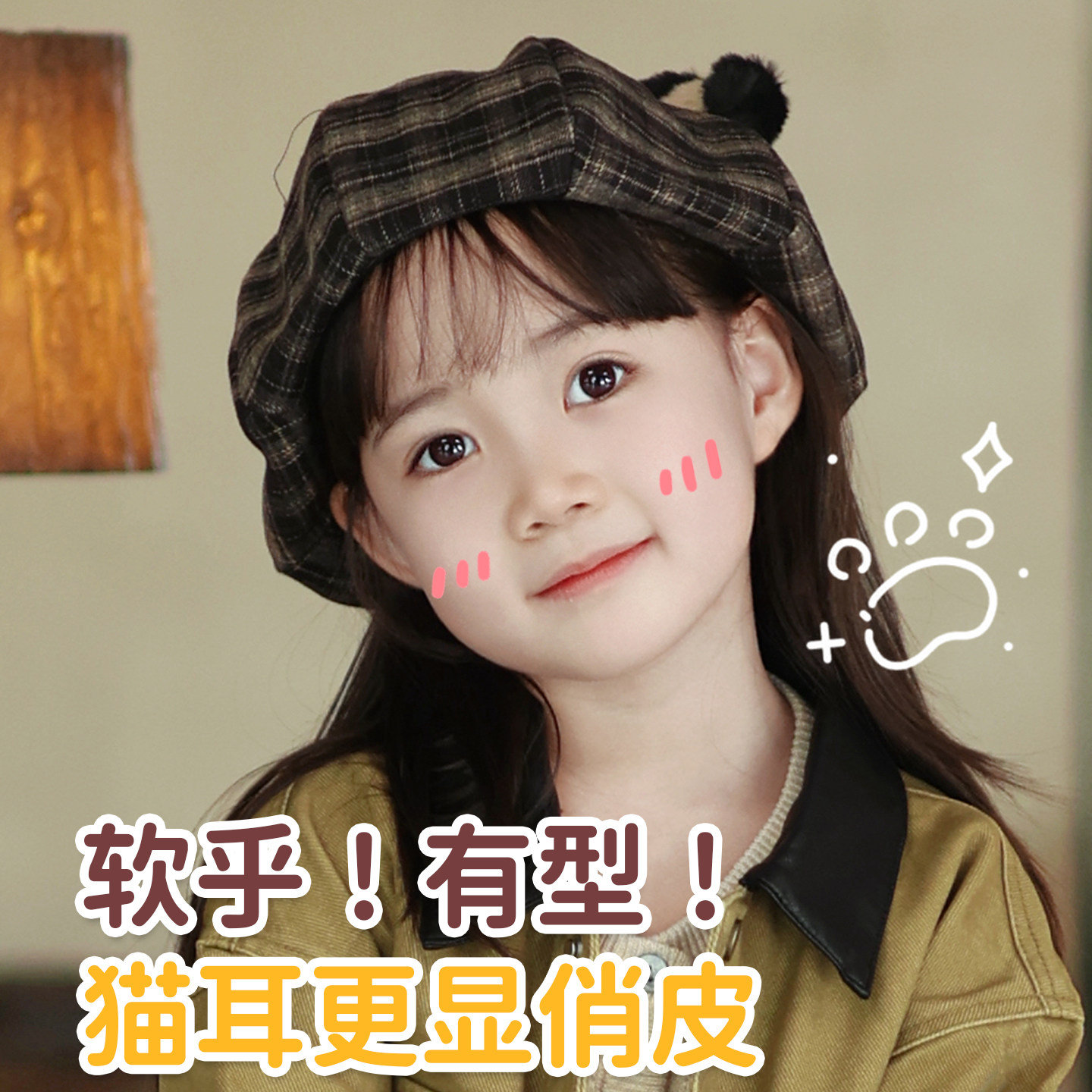 儿童帽子春秋女童贝雷帽可爱猫耳朵八角帽洋气复古格子男童画家帽,淘宝优惠券,粉丝福利购,淘宝优惠卷