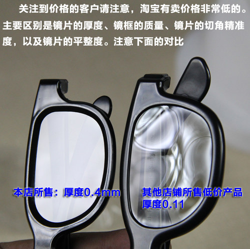 银座光电线偏振3D眼镜 被动偏光3D眼镜 双机投影专用线偏光3d眼镜 - 图1