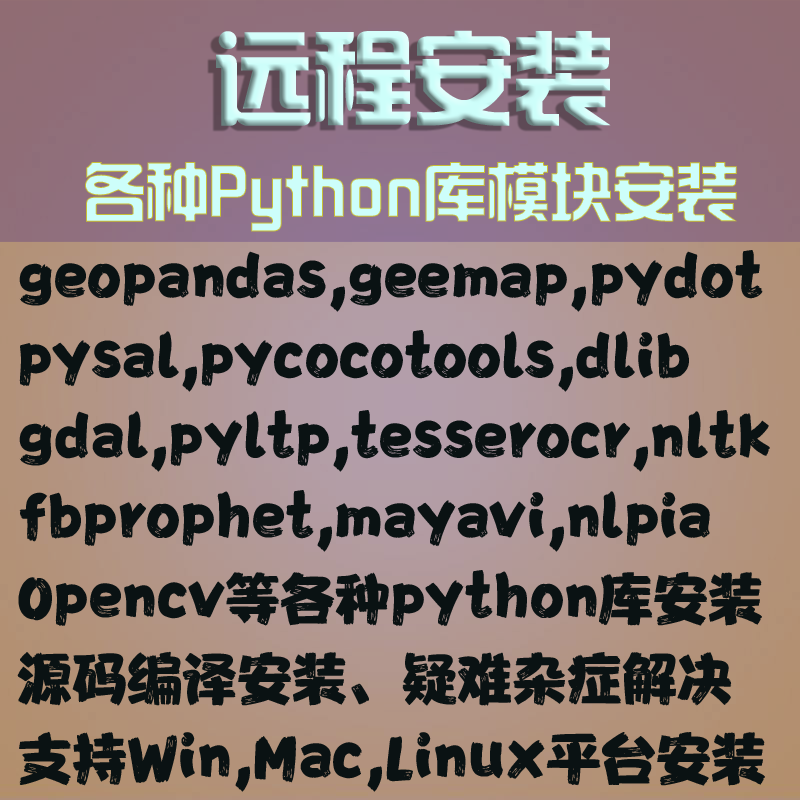 Python模块 新人首单立减十元 22年3月 淘宝海外