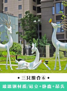 户外抽象梅花鹿玻璃钢雕塑售楼部小区草坪园林白色鹿造景模型摆件