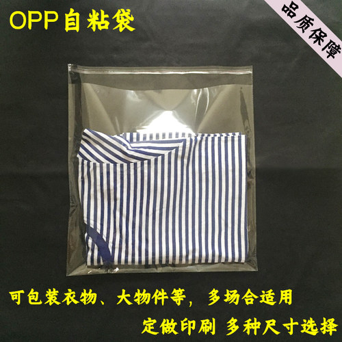 自粘袋  包装袋  塑料  包装袋  5丝 45*60cm   21元100个 - 图1