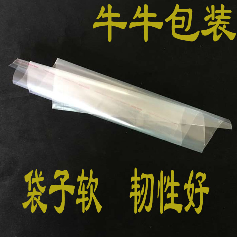 透明自粘袋PE服装包装塑料自封口衣服衬衫大衣打包袋8丝30*40印刷 - 图1