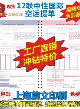 工厂直销联单上海蔚文全国通用