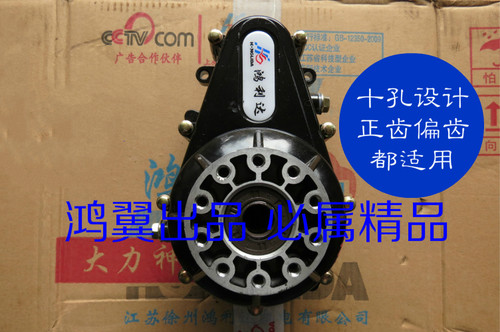 鸿利达差速器 HLD-1 B型牙包  电动三轮车差速器 三轮车齿轮箱 - 图0