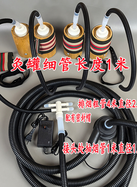 艾灸排烟工具穴位灸抽烟机关元灸