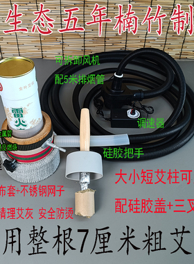 艾灸艾柱手持排烟家用抽烟机