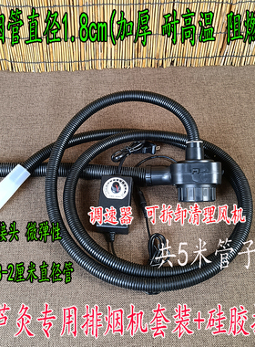 葫芦灸排烟艾灸无烟熏灸仪