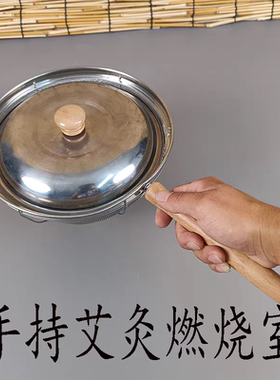 艾碳艾灸锅艾绒防烫网艾灸排烟罩