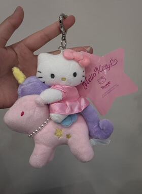 现货韩国Sanrio限定三丽鸥独角兽hellokitty可爱毛绒挂件钥匙扣