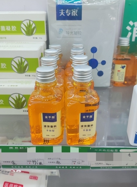 珍丽莱金手脂指甘油橄榄防干裂油保湿护肤护手霜身体乳液手脚裂
