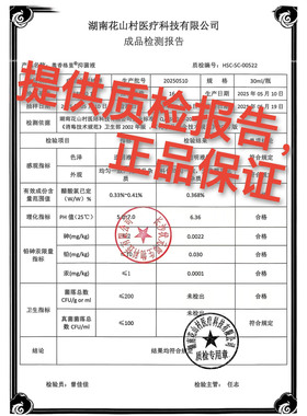 原珍丽莱奥香格里液净味除臭液狐腋臭体臭男女正品异味喷雾