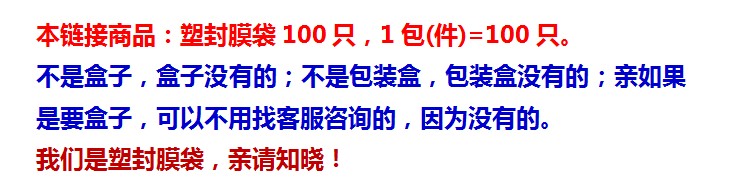 华为Mate X5折叠屏手机原装塑封袋专用包装膜热收缩袋塑封膜100只 - 图1