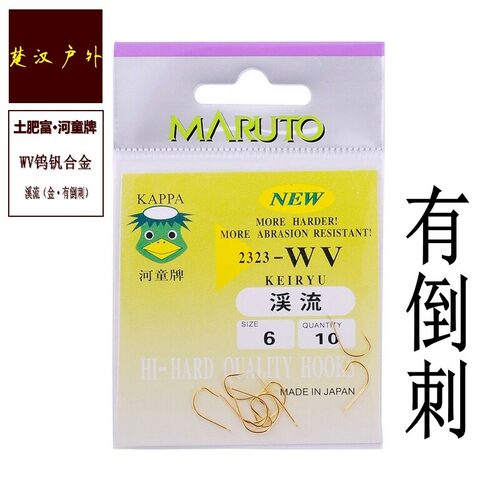 土肥富鱼钩日本原装进口河童牌WV钨钒合金溪流有倒刺无倒刺鱼钩 - 图1